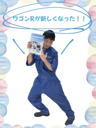 ☆★ワゴンRが進化しましたっ！！★☆